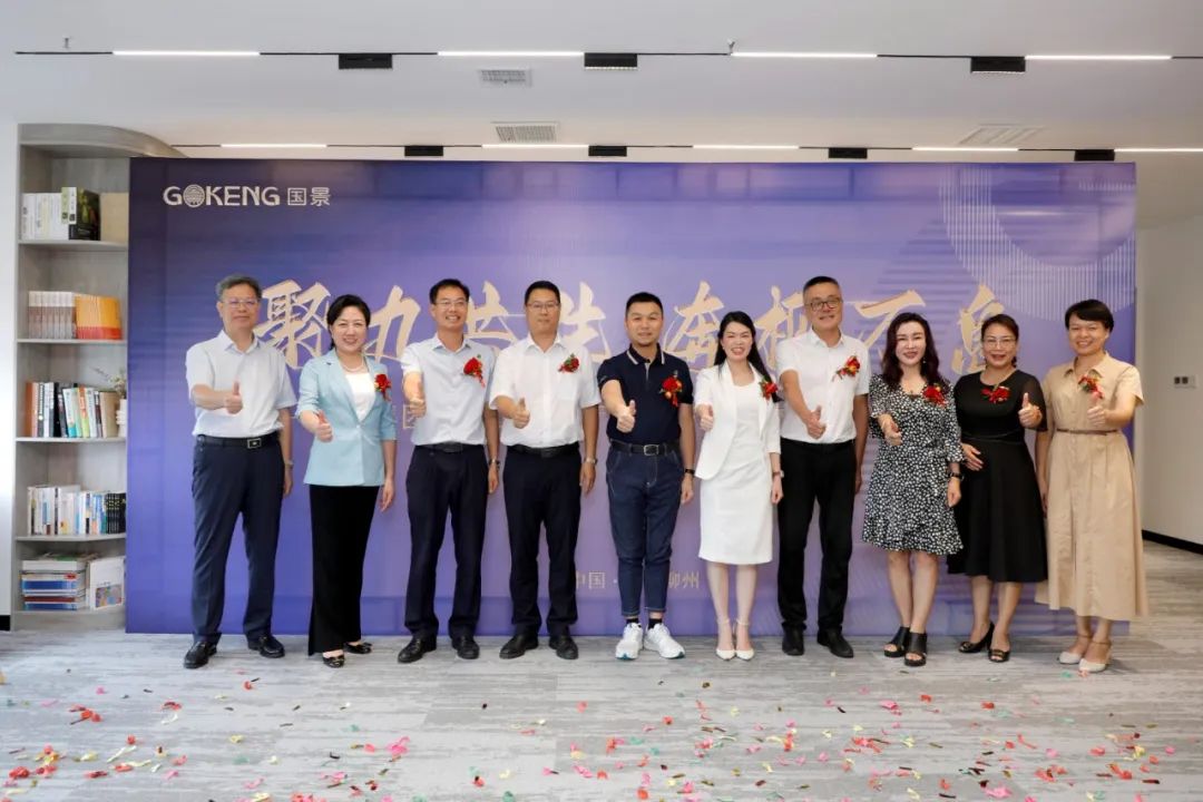 聚力共生 奔柳不息 | 熱烈慶祝國(guó)景集團(tuán)柳州工程展廳正式開(kāi)業(yè)！