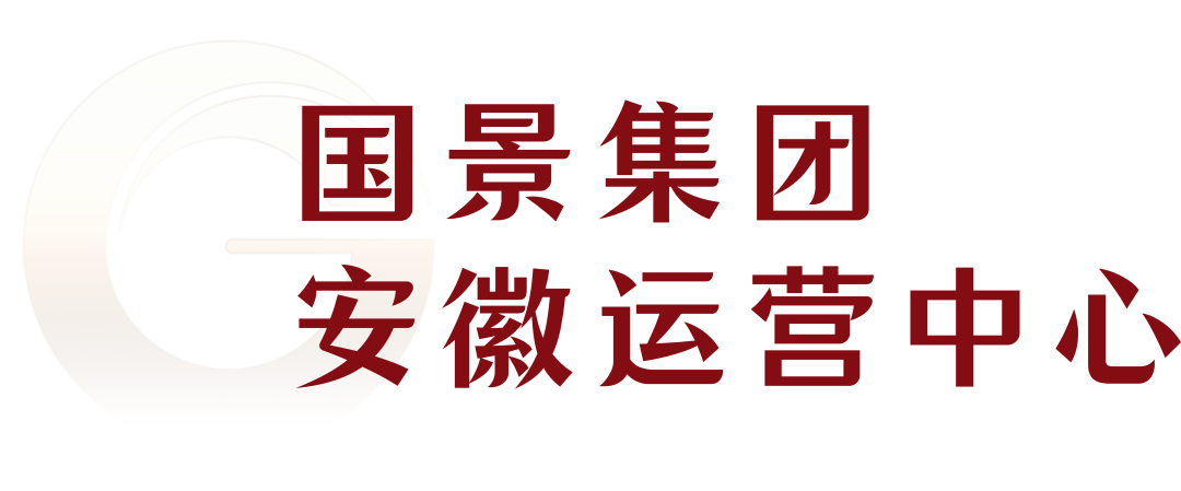 【國(guó)景集團(tuán)安徽運(yùn)營(yíng)中心】華東又一代表性商用家具展示中心火熱建設(shè)中！