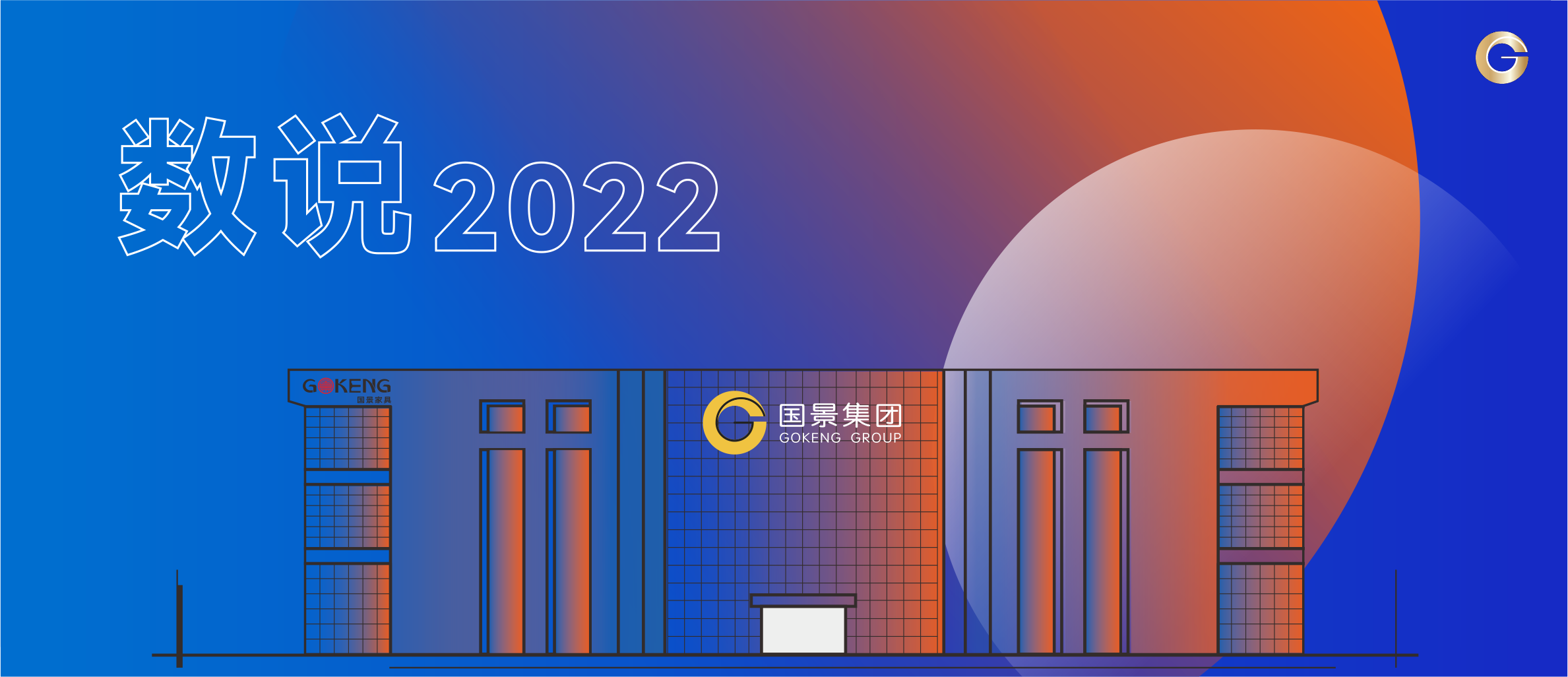 2022年度大事記 | 一起見證激動人心的高光時刻！