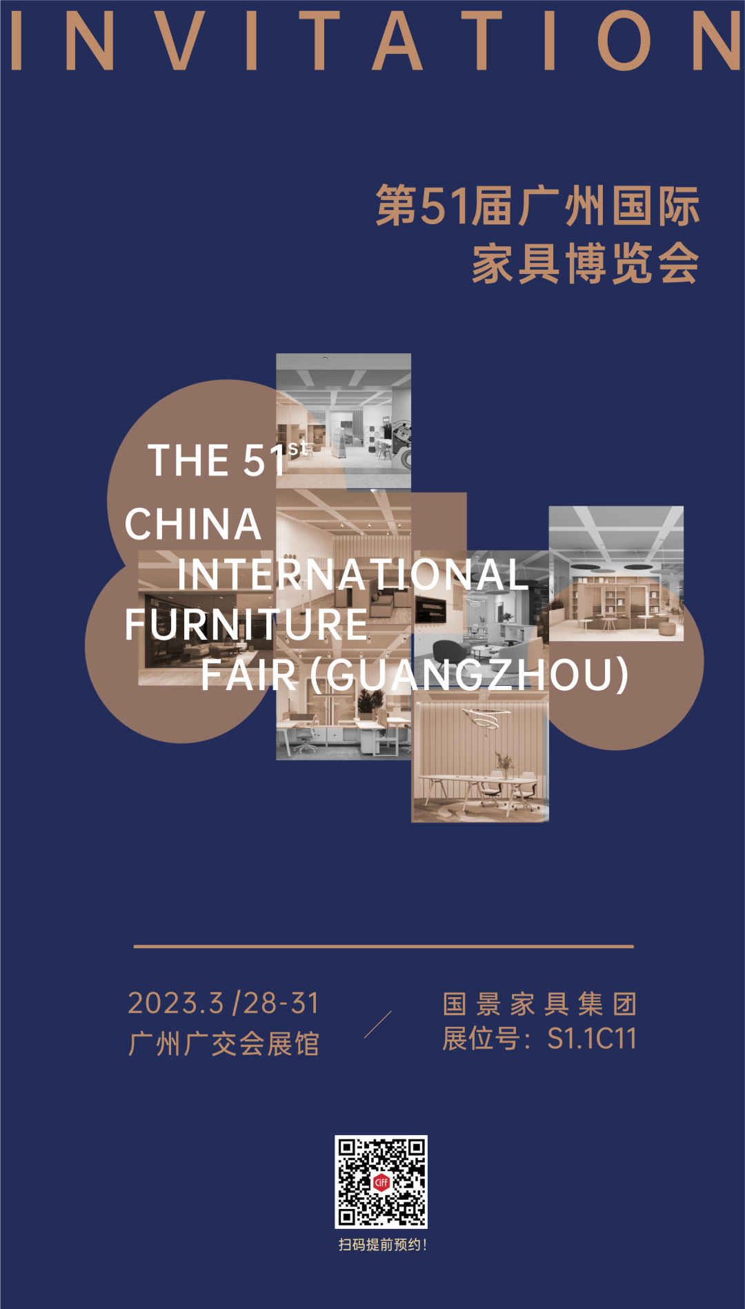 誠邀蒞臨丨2023國景集團(tuán)中國家博會（廣州）只等你來！