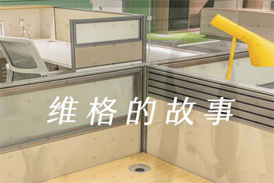 #派格新品價到，維格背后的故事只屬于6月的驚喜,快來咨詢新品福利價吧