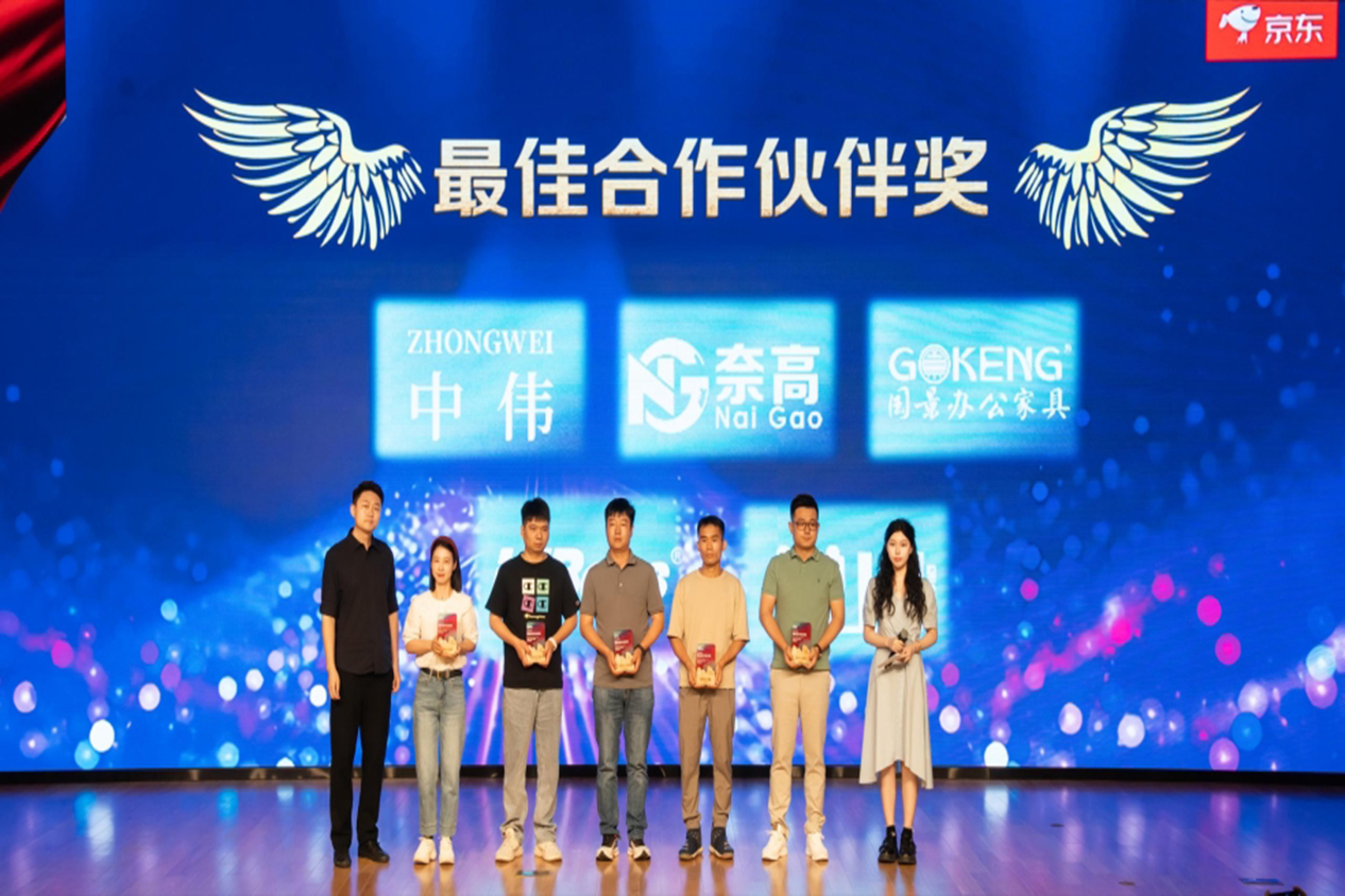 數(shù)字化營銷結(jié)碩果，國景榮獲京東“2024年度最佳合作伙伴”