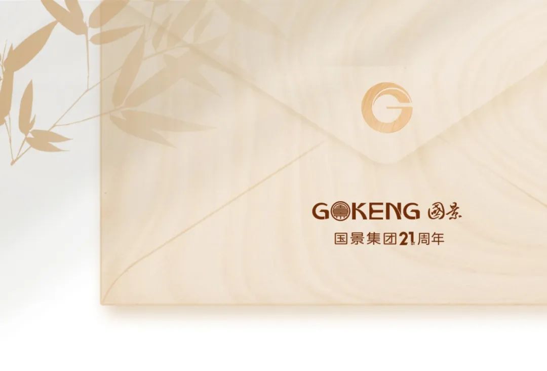 國景集團(tuán)21周年：從初心到未來，與您同心同行