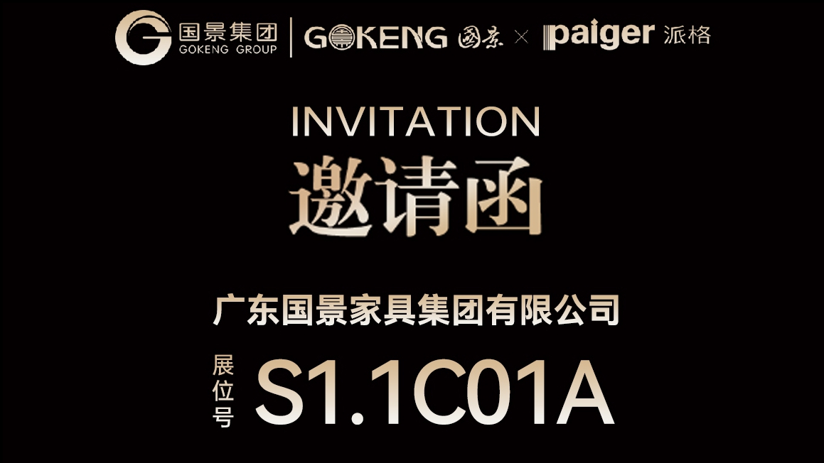 錯過再等一年！2025 家博會辦公家具盛會，掃碼搶占席位