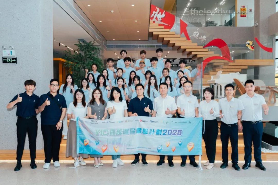 共筑灣區(qū)工業(yè)未來，香港學子解鎖國景之旅